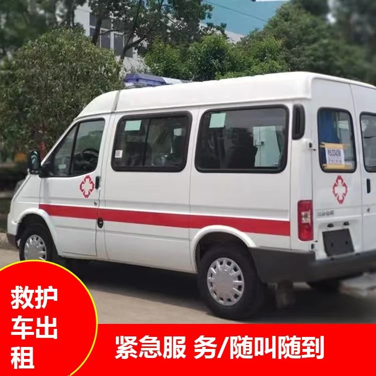 莱州重症监护救护车出租护送